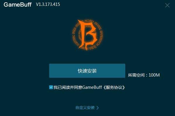 GameBuff修改器