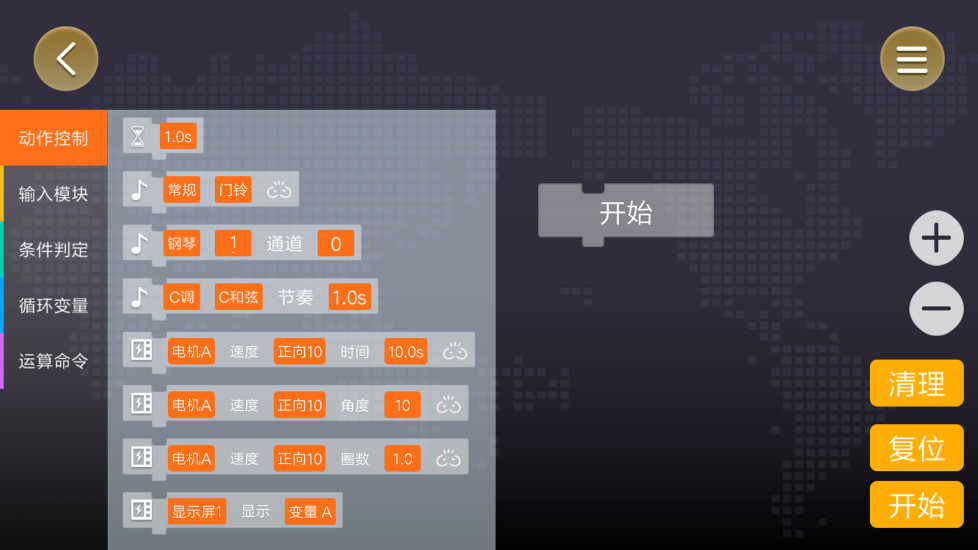 onebot反履机甲编程电脑版