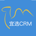 宜选CRM