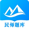 民师题库