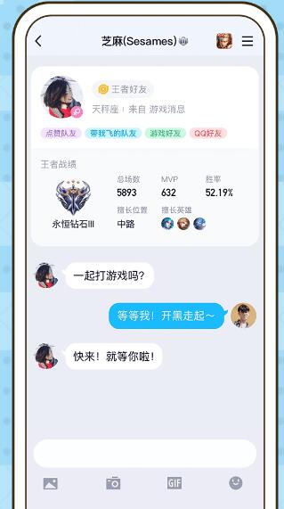 腾讯QQ For iPhone截图
