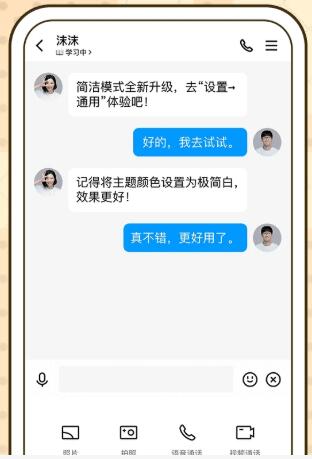 腾讯QQ For iPhone截图