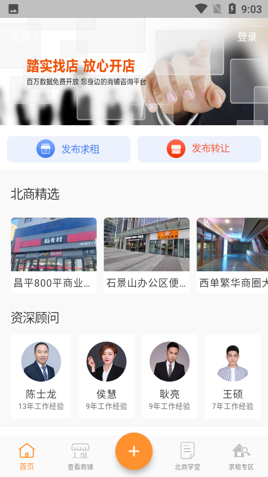 010商铺网