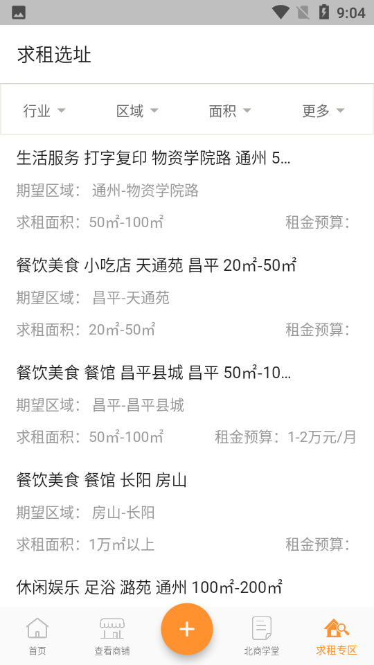 010商铺网
