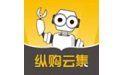 纵购云集