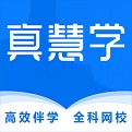 真慧学网校