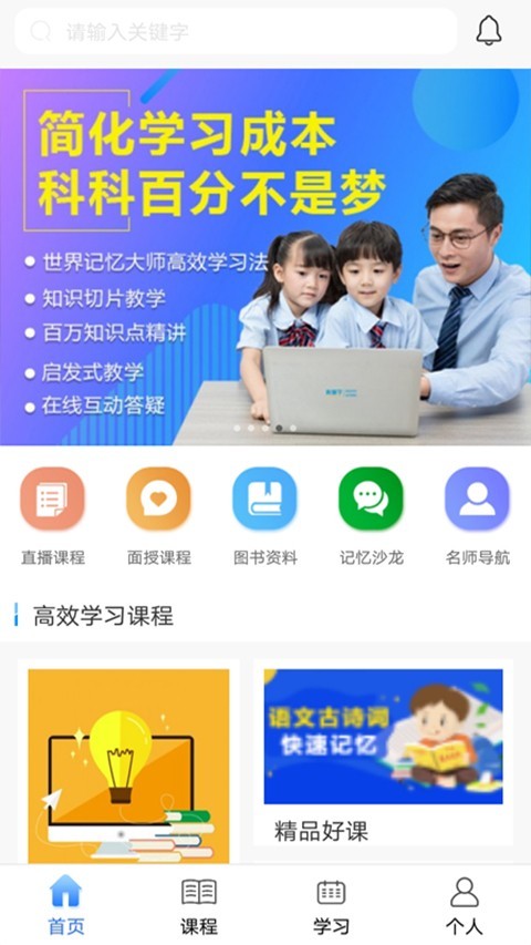 真慧学网校