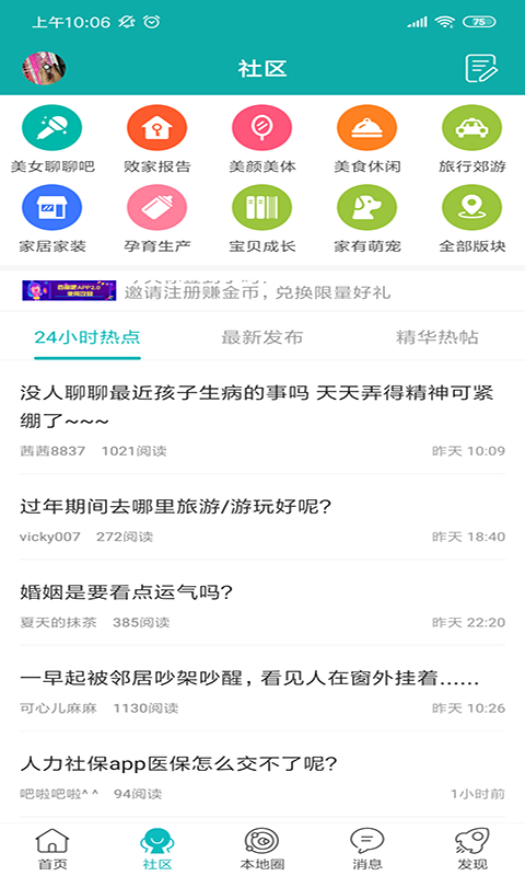 百丽吧