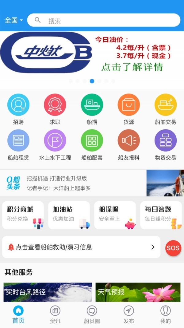 Q船