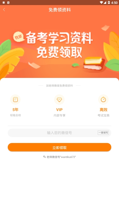 一级造价师万题库电脑版