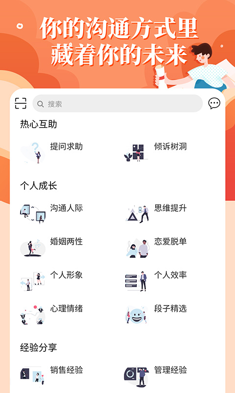 浅知识（轻知识社区）电脑版