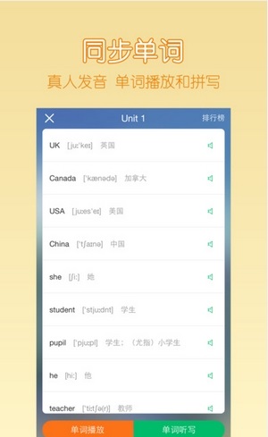 可可宝贝学英语外研版