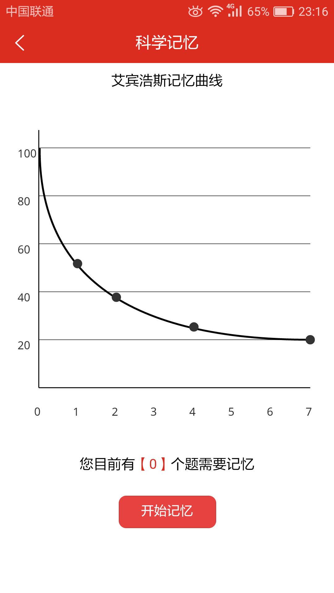 美题电脑版