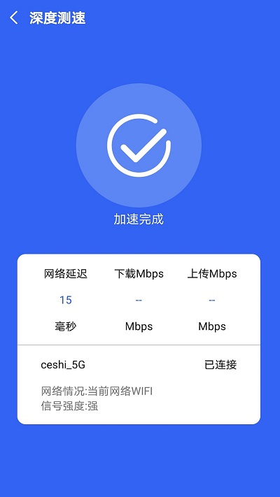 笑眼WiFi管家