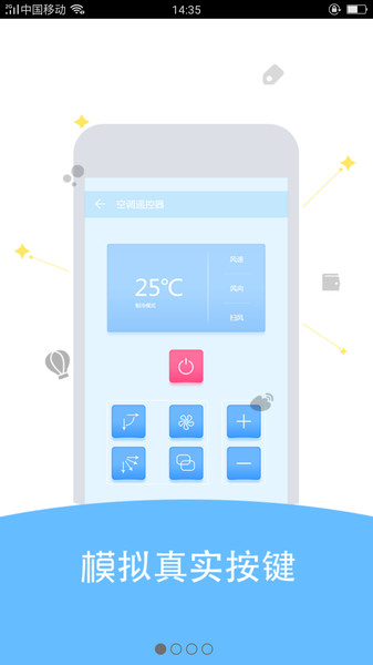 空调遥控器pro