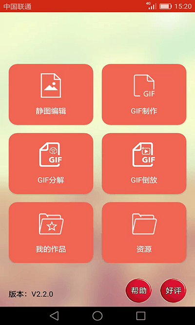 GIF动图小海鱼