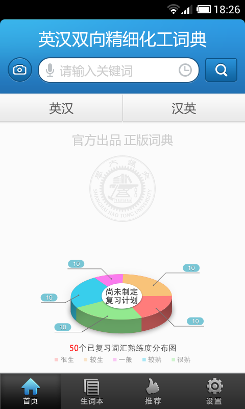 精细化工英语词典