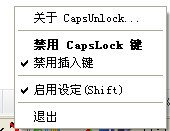 CapsUnlocker截图