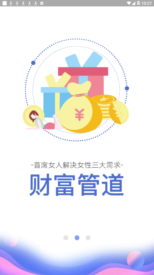 首席女人街