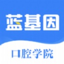 口腔考研执医