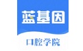 口腔考研执医