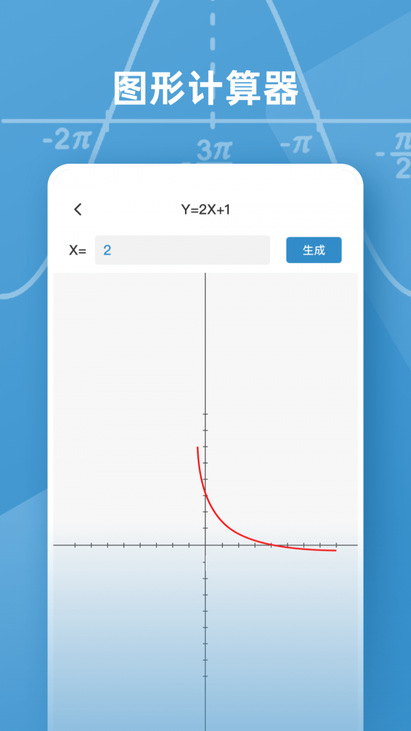 Symbolab函数版