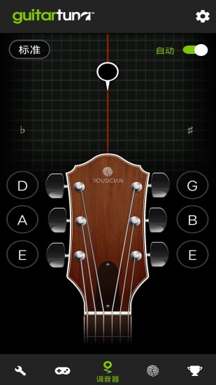GuitarTuna调音器