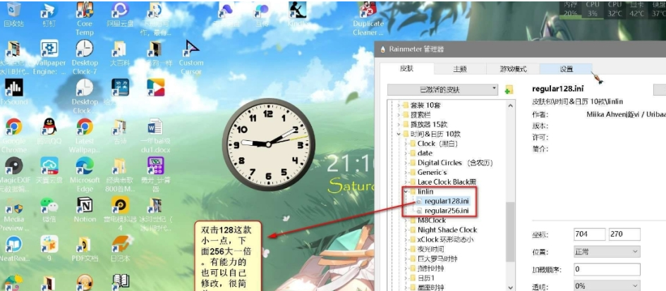 Desktop Clock-7(桌面时钟软件)截图
