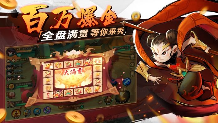 新仙魔九界截圖