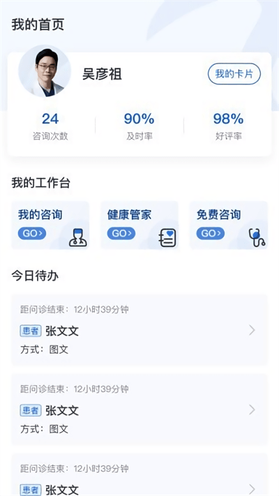 啄木医生app下载