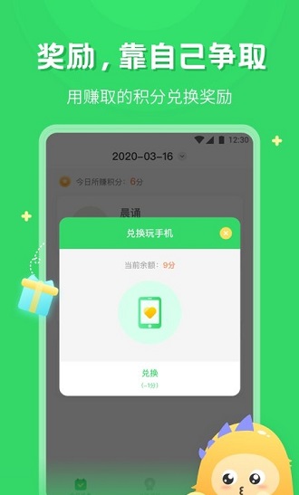 宝宝打卡app下载