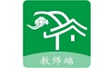 玺悦学府教师端