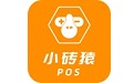 小砖猿POS