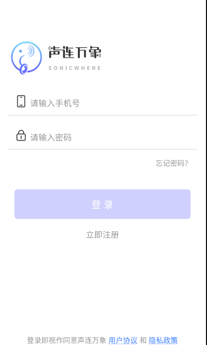 声连万象