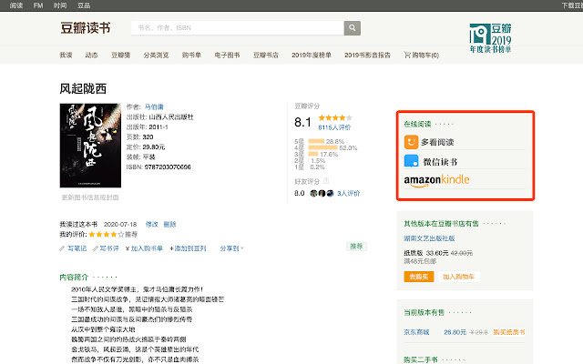 Douban Book+