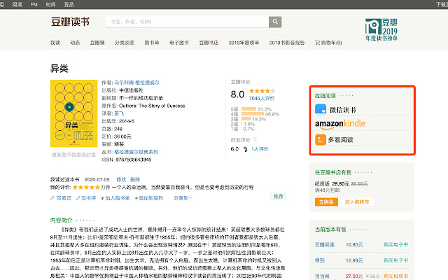 Douban Book+