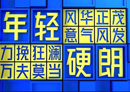 金山云技术体字体