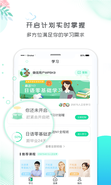 新言网校