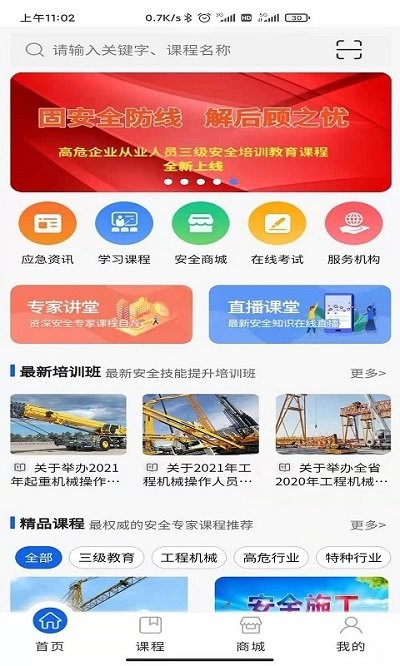 雲上中安
