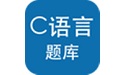 C语言考试段首LOGO