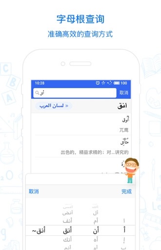 麦阿尼阿汉词典