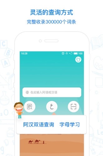 麦阿尼阿汉词典