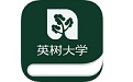 英树大学电脑版