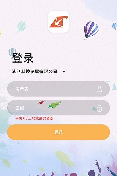 凌小跃教师端