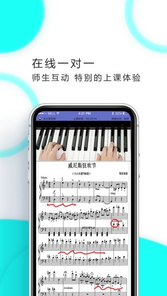 MusicKid钢琴陪练