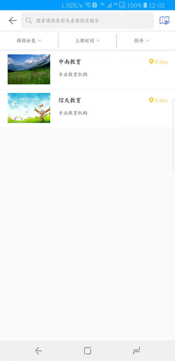 良师直播电脑版