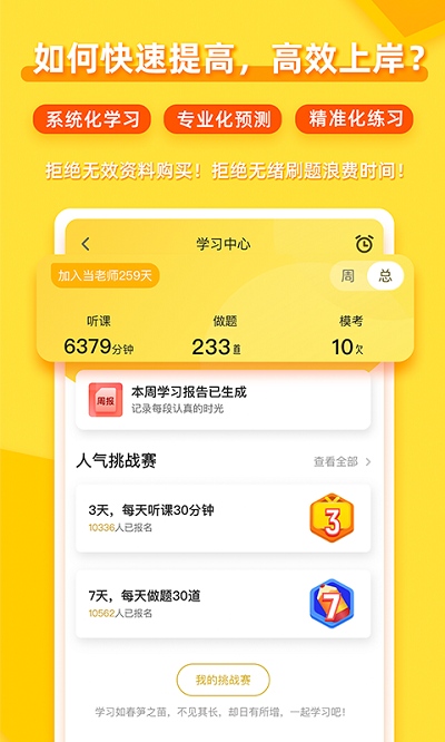 当老师教师资格证