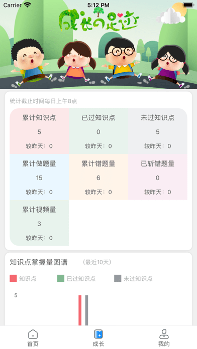 必学慧电脑版