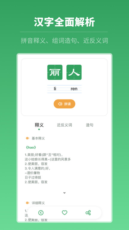 中高考学习字典