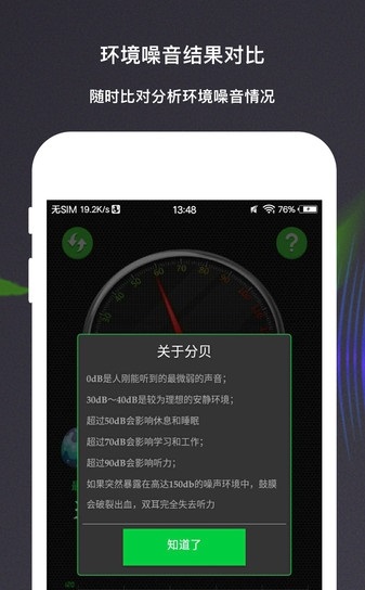 分贝测量仪